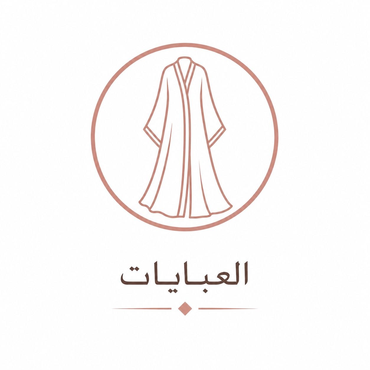 العبايات